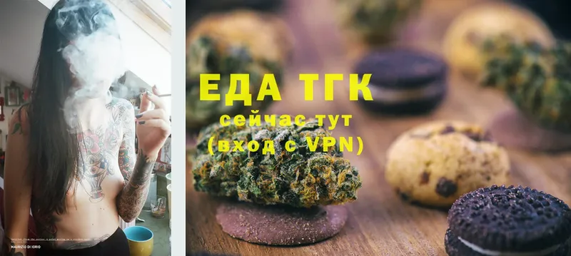 продажа наркотиков  Канаш  Canna-Cookies конопля 