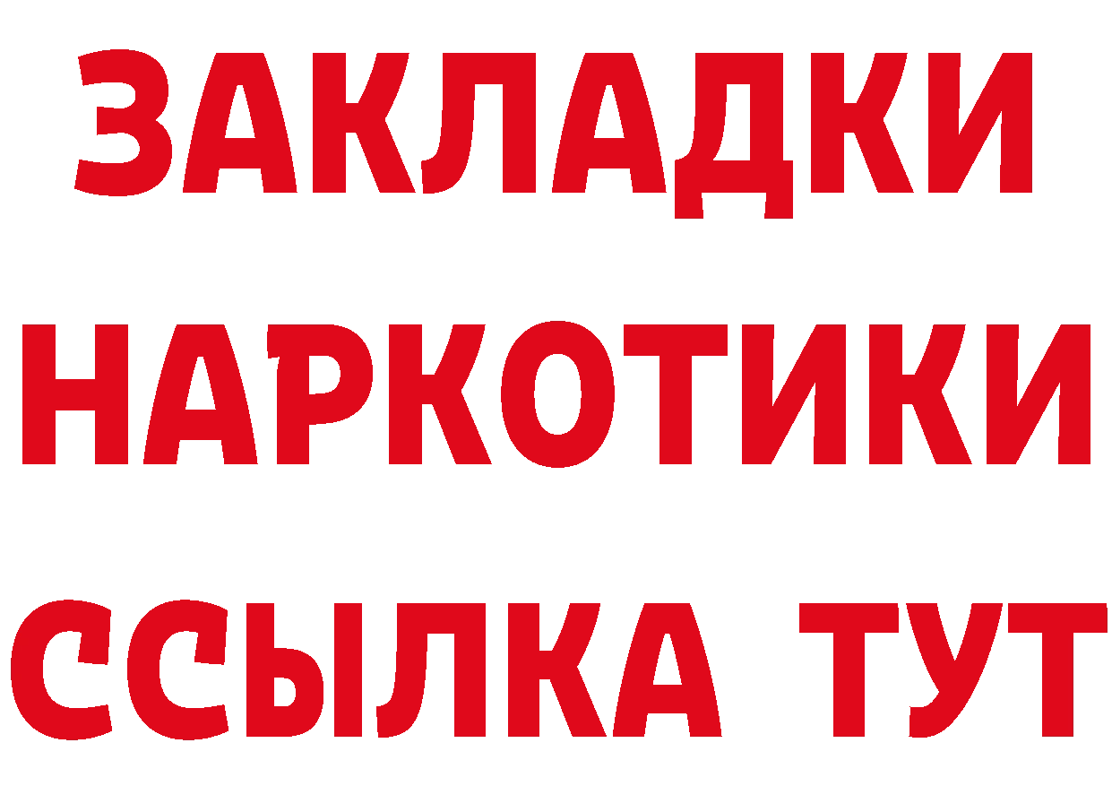 Виды наркоты дарк нет клад Канаш